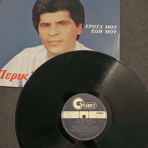 Vinyl record used, Periklis Loumakos era
