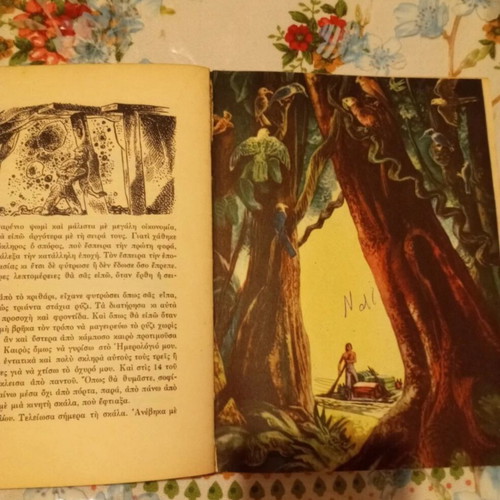 Robinson Crusoe book used, Atlantis editions 1957, Greek