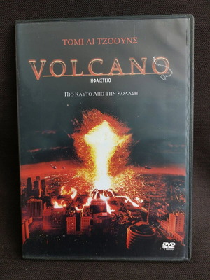 Volcano DVD μεταχειρισμένο, περιπέτεια με υπότιτλους