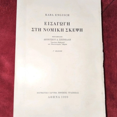 Book Eisagogi sti Nomiki Skepsi like new