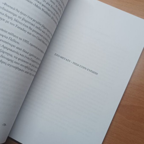 Book Ether Technology used, like new