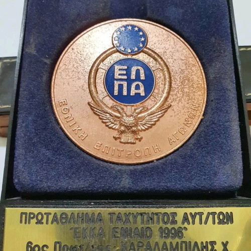 Elpa National Racing Committee used, 1996 Car Speed Championship