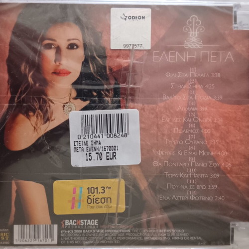 Eleni Peta Steile Sima CD new, laiko