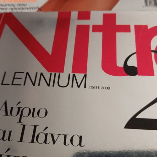 Πακέτο 5 τεύχη Nitro μεταχειρισμένα με συλλεκτικό Millennium με τη Μαντόνα