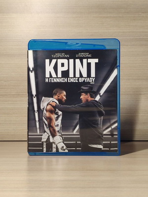 Creed Blu-Ray used with Greek subtitles