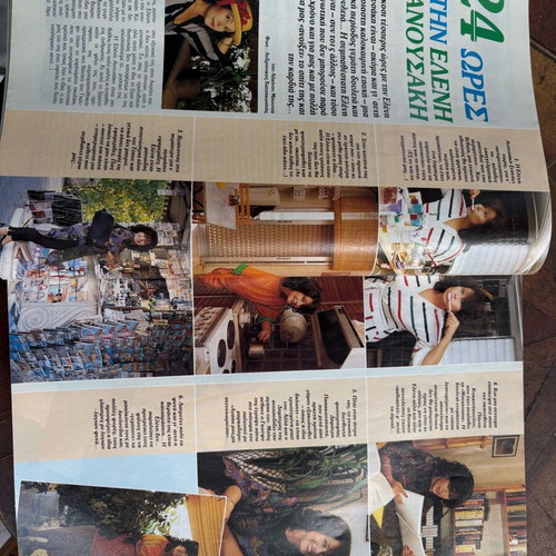 Kai magazine 1986 like new with Eleni Anousaki