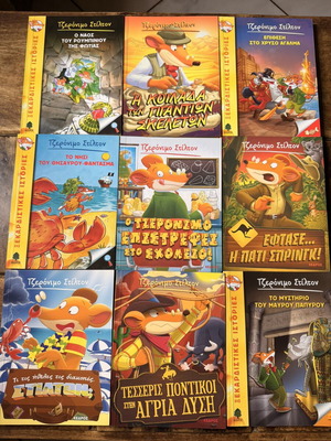 Geronimo Stilton book set like new, pack of 9, Greek