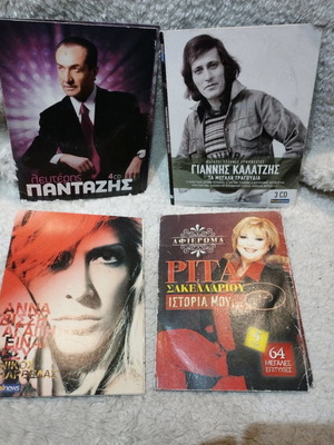 Κασετίνα με πολλά CD μεταχειρισμένα, λαϊκό