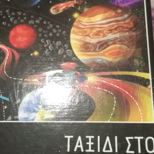 Puzzle Journey to the Solar System like new, 2 puzzles of 70 pieces