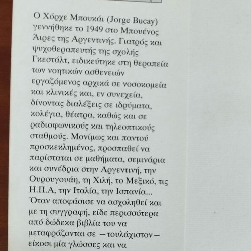 From Self-Esteem to Egoism by Jorge Bucay like new, psychology book