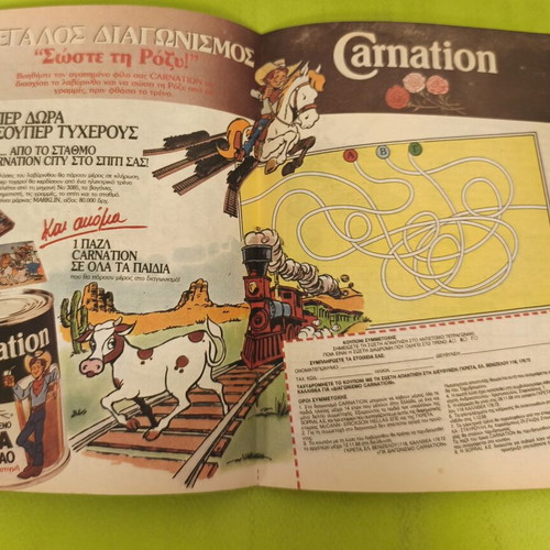 Miky Maous 1162 comic book, Terzopoulos