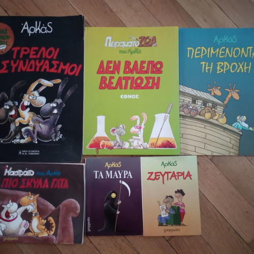 Arkas books used, collection of Greek comics