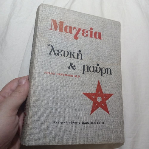 Magic White and Black used book