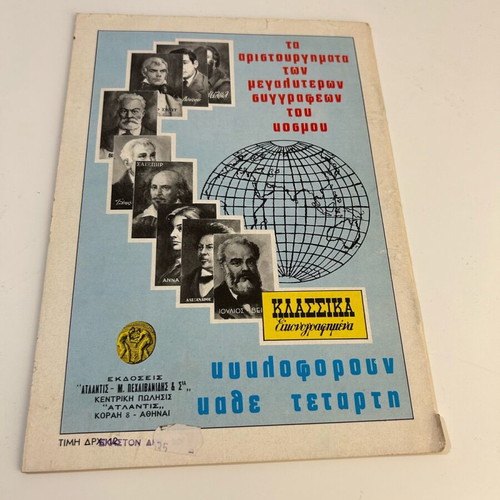 Klassika Eikonografimena No 1103 Markos Botsaris like new
