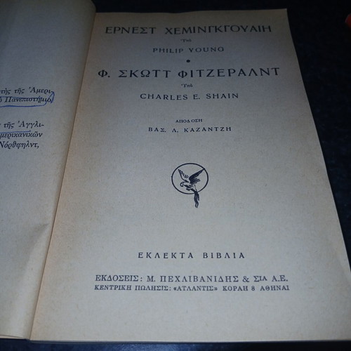 Eklekta Vivlia book used, edition 1959, Greek