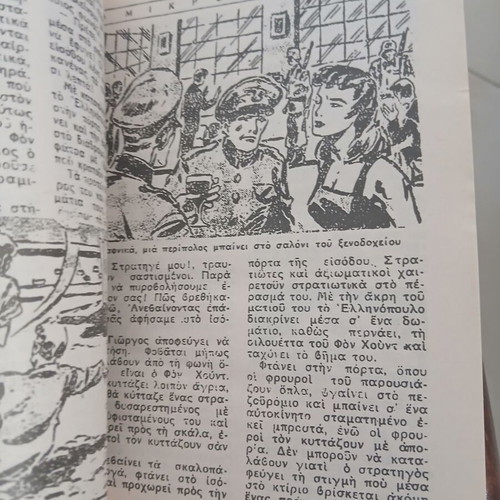 Comic O Mikros Iros Volume 25 used, issues 121-125