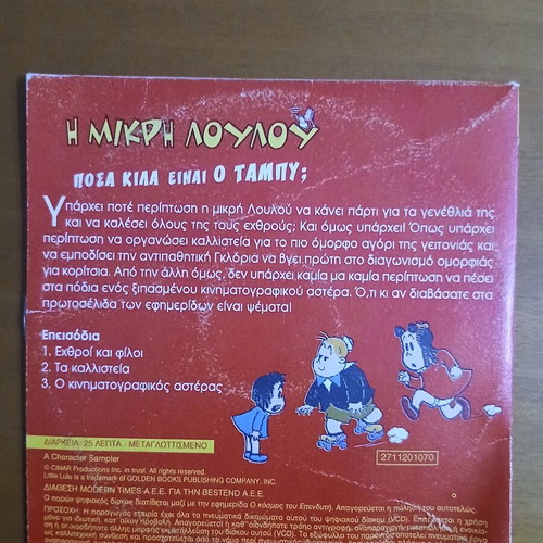 Little Lulu DVD used, dubbed animated cartoons