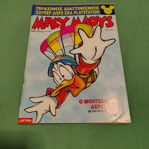 Miky Maous comic issue 1659 used, Greek language