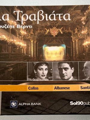 Τζουζέπε Βέρντι Λα τραβιάτα CD μεταχειρισμένο, κλασσική