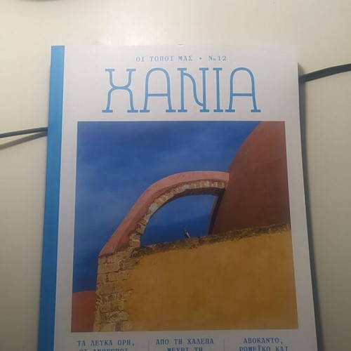 Chania Issue 12 June 2025 new, Kathimerini insert