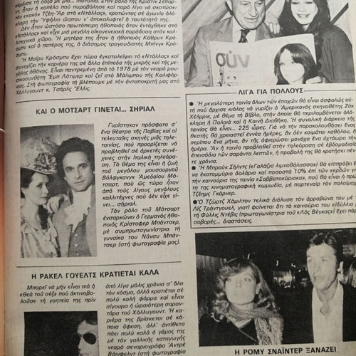Romantso issue 2023 used, good condition