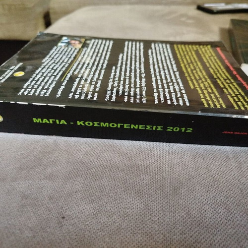 Mαγια Κοσμογένεσις 2012 by John Major Jenkins like new