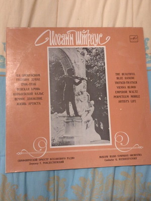 Moscow Radio Symphony Orchestra vinyl like new