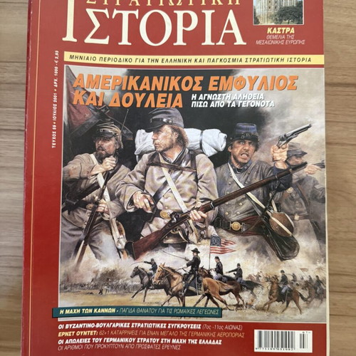 Military History magazine collection like new, 22 issues