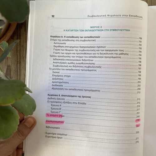 Counseling Psychology in Education used, from theory to practice