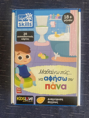 Educational game Μαθαίνω πώς να αφήσω την πάνα new