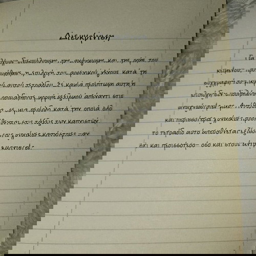 Για να απαλλαγείτε από το κάπνισμα