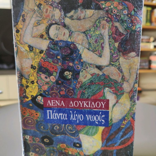 Panta Ligo Pio Noris by Lena Doukidou used