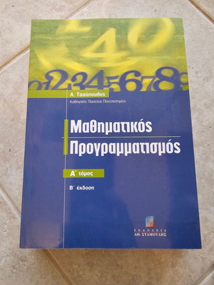 Mathematical Programming book like new