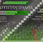  3 επιστημονικα βιβλία