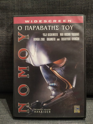No Mory DVD used, adventure fantasy with subtitles