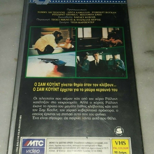 Black Moon Rising VHS tape used, very good condition