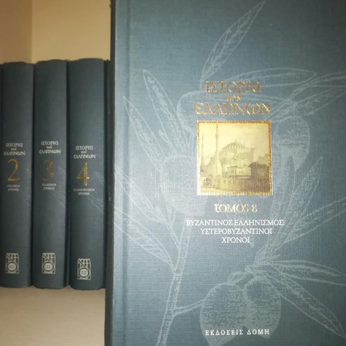 Domis Encyclopedia The History of the Greeks new, 22 volumes