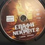 Ταινίες θρίλερ σαν καινούργιες, πακέτο 7, original DVD με θήκες
