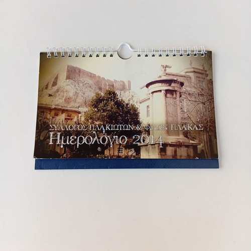 Old calendar from the Plakioton and Friends of Plaka association, new