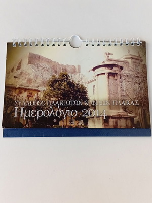 Old calendar from the Plakioton and Friends of Plaka association, new