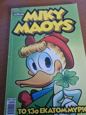 Miky Maoys Issue 124 Used