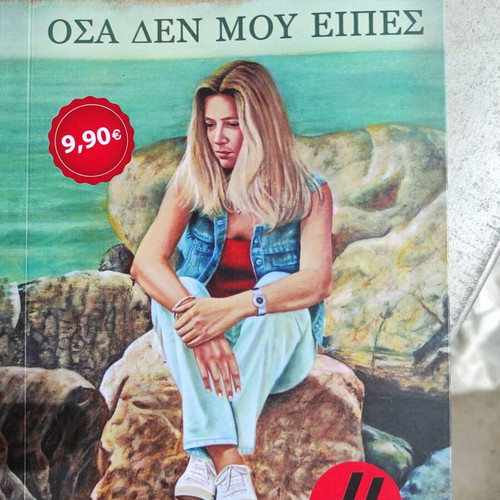 Osa Den Mou Eipes new with personal dedication