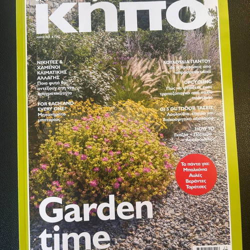 Mastoremata magazine Garden work new
