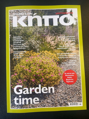 Mastoremata magazine Garden work new