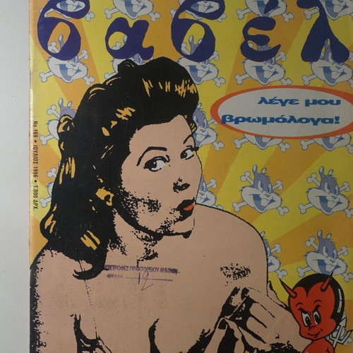 Babel comic issue 169
