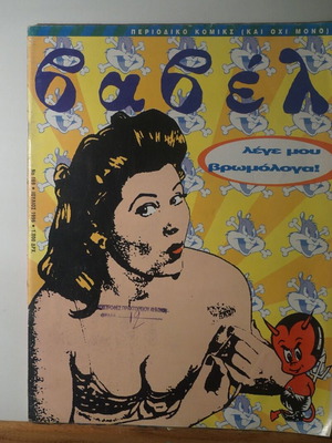 Babel comic issue 169