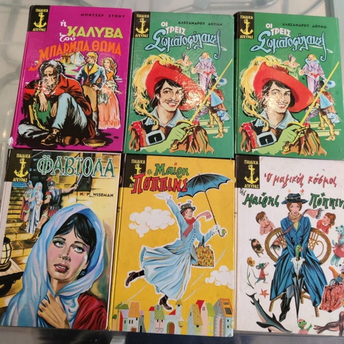 Vintage children's book used, 1960s
