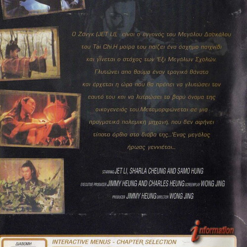 The Evil Cult DVD used with subtitles, action fantasy historical