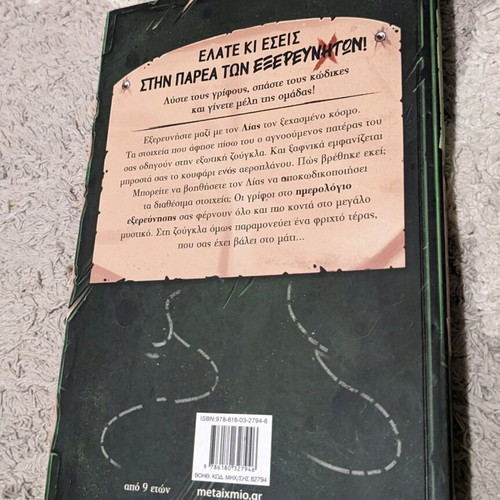 Exploration Diary 2 - The Forgotten World used, missing extra book