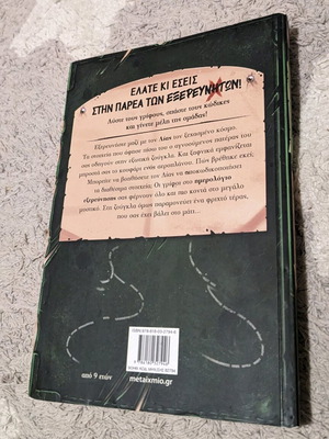 Exploration Diary 2 - The Forgotten World used, missing extra book